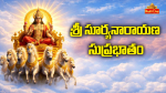 శ్రీ సూర్యనారాయణ స్వ...
